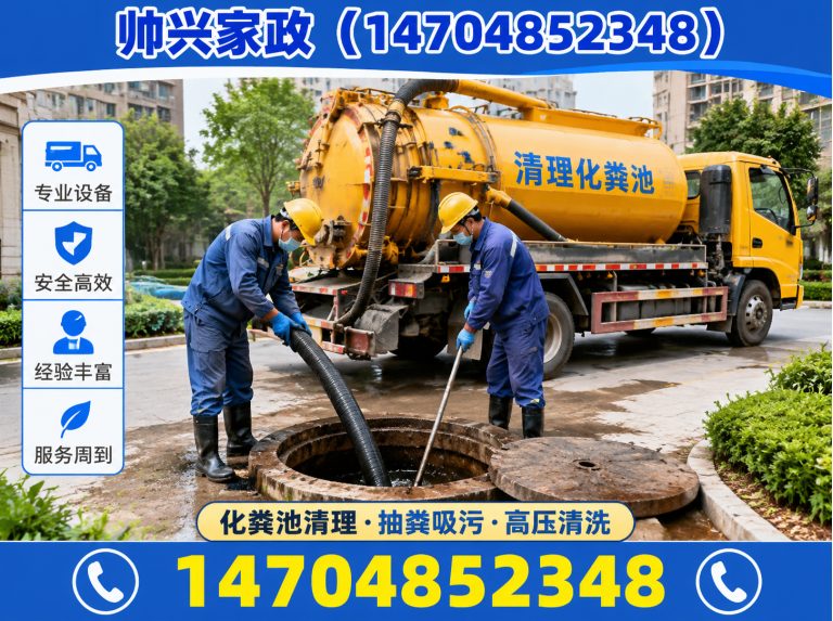 南山区高压清洗展示图